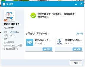 网红吃瓜群qq群号大全,QQ群号大全带你探秘娱乐圈幕后风云